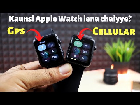 वीडियो: Apple वॉच सेल्युलर और GPS में क्या अंतर है?