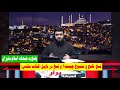 نسخ ناسخ و منسوخ چیست و نسخ در بایبل کتاب مقدس پاسخ به شبهات اسلام ستیزان