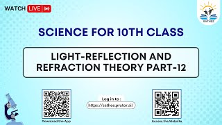 Physics Class 10th | Lightreflection and refraction Theory part12