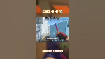 快来学习三届TOP1得主，ZywOo在核子危机T方是如何展开进攻的#游戏解说 #csgo #游戏