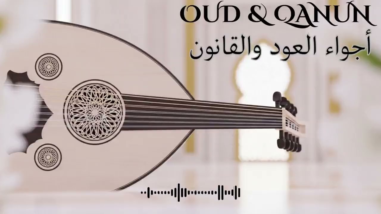 🎵 Study Beat Oud & Qanun Ambience for Calm Productivity