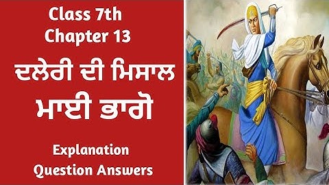 class 7 punjabi chapter 13 | Daleri di misal mai bhago | 7th class punjabi book chapter 13 lesson 13