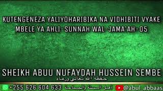 KUTENGENEZA YALIYOHARIBIKA NA VIDHIBITI VYAKE MBELE YA AHLI-SUNNAH WAL-JAMA'AH - 05