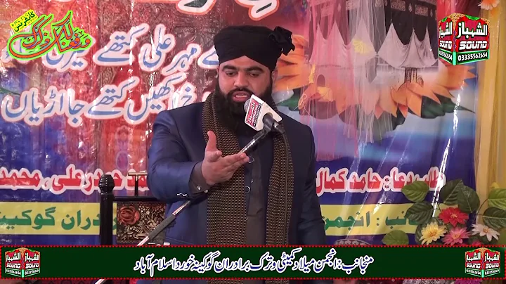 Hazrat Allama Mufti Shaheen Najam Ziai // Gokinah ...