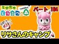 【とび森】とびだせどうぶつの森 amiibo+　#164　リサさんのキャンプ[Animal Crossing: New Leaf】[Animal Crossing: New Leaf】