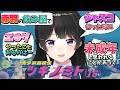 【16歳さん?】ガバガバ年齢設定の月ノ美兎委員長(16)まとめ【計算してはいけない/切り抜き】