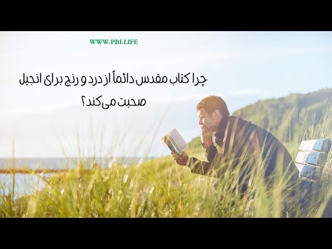 تصویری: کجا کتاب مقدس درباره اسماعیل صحبت می کند؟