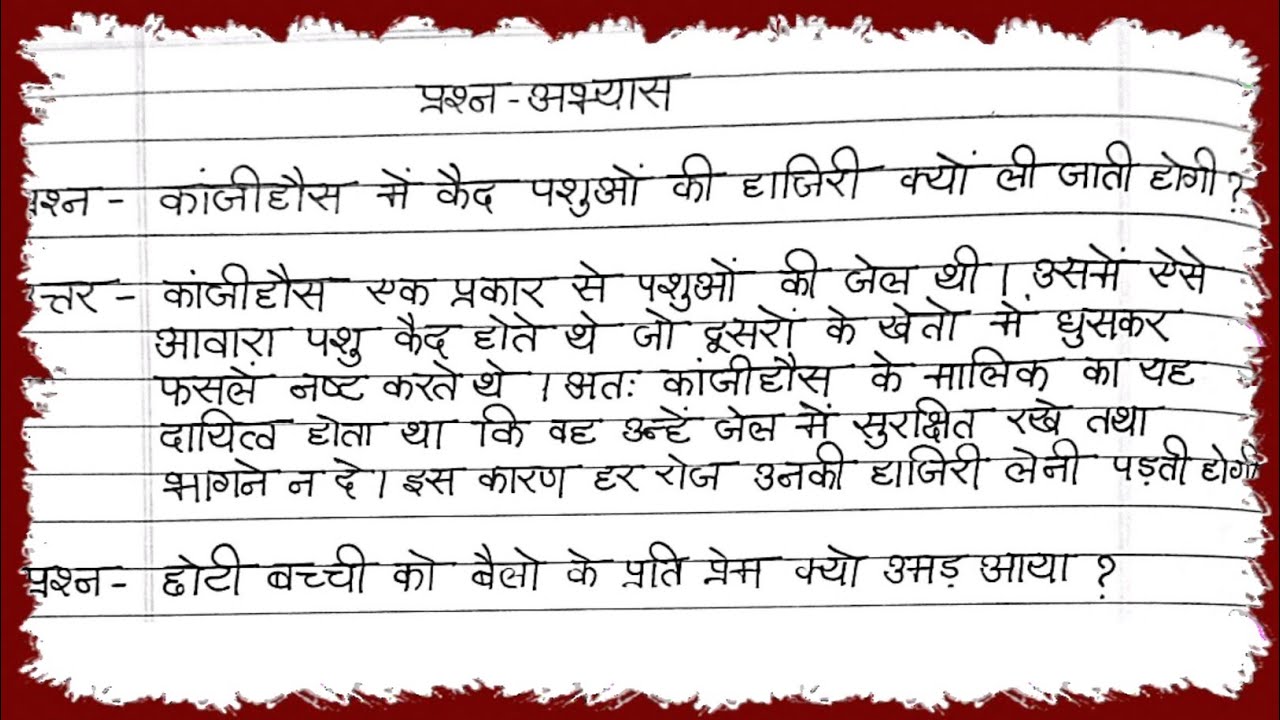 9th class hindi essay