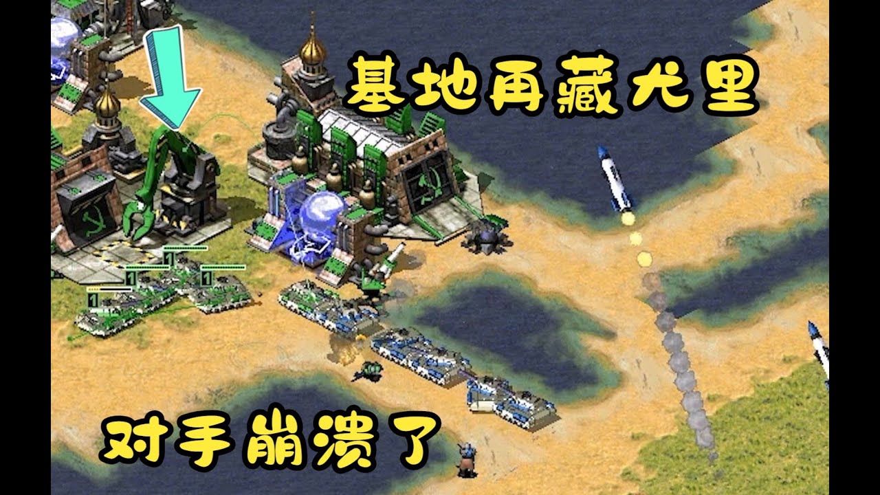 红警基地藏尤里再次大显神威!极限灭韩和灭苏!