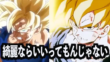 ドラゴンボール超 Tv版とbd版の作画比較 修正されて改善 تحميل Download Mp4 Mp3