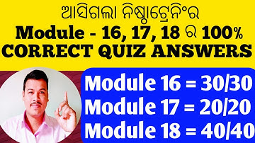 Nishtha Module 16,17,18 answers || Nishtha Module 16,17,18 Quiz 100% correct Answers ||