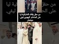 من حفل زفاف الاماراتية ليا على الحاخام ليفي دوشمان