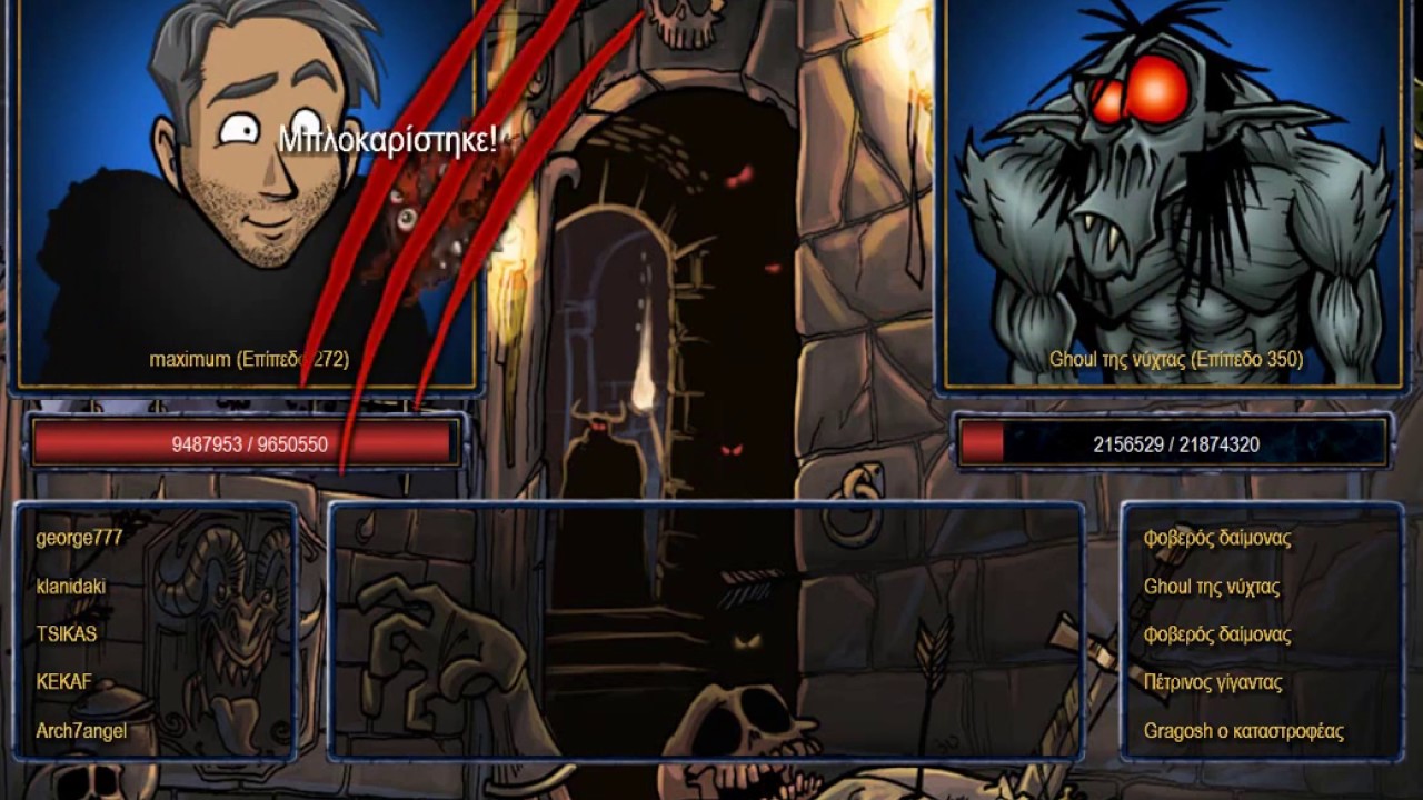 o tromos tou gragosh - 41 boudroumi