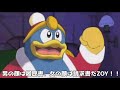 存在しないデデデ大王の皮肉名言集。