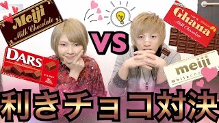 金髪美女と利きチョコ対決で勝ったら初体験を奪うww