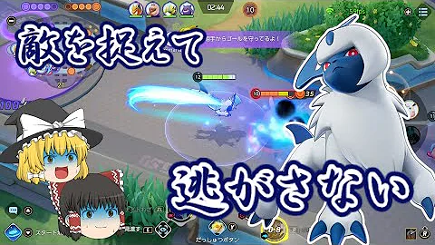 アブソル不意打ち