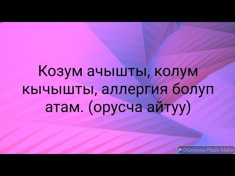 Video: Жалпы пайдалануу