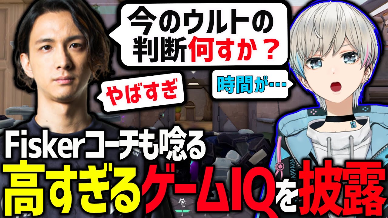 【VALO】CRスクリム最終日にFiskerコーチも驚きの高すぎるゲームIQを披露するボブ（花芽なずな/かみと/花芽すみれ/マザー/Fisker/BobSappAim/切り抜き）