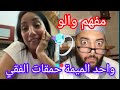 هاد الميمة عندها 50 عام ولكن مزال المطور نحيلة هاد الميمة عندها 50 عام ولكن مزال المطور نحيلة