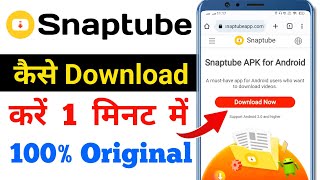 Snaptube apk kaise download kare | how to download snaptube apk | original snaptube download kare screenshot 3