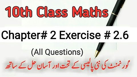 10th Class Math Chapter 2, Exercise 2.6 | All Questions Solution | New Smart Syllabus