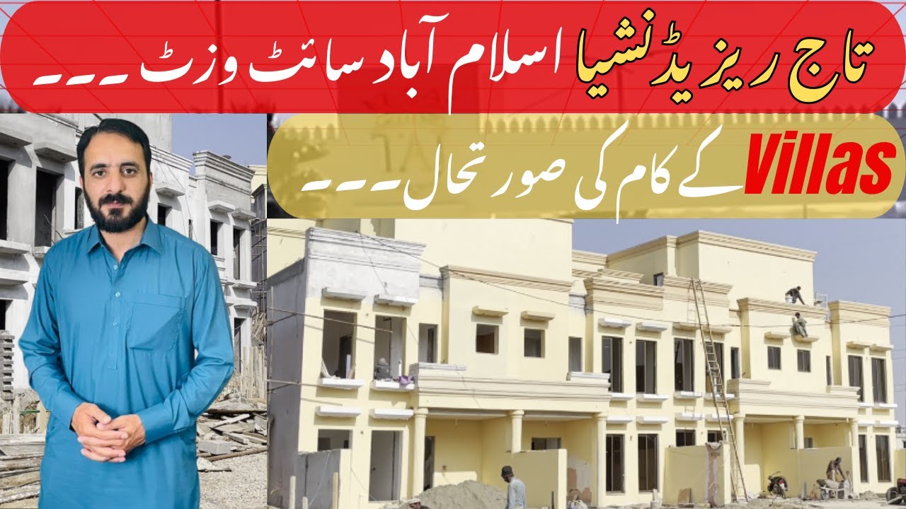 Taj Residencia Site Visit | Sardar Group | Taj Residencia Islamabad Development Update |