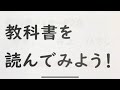 国語の教科書を読んでみよう②