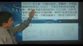 8013(80日大)某生做「共鳴空氣柱」實驗時