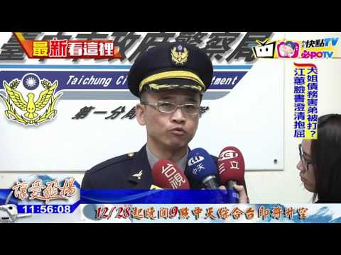 20161220中天新聞　疑酒駕搶快　轎車撞統聯　醉駕駛還想落跑