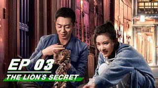 【FULL】The Lion's Secret EP03 | 赖猫的狮子倒影 | Zhu Yawen 朱亚文, Yang Zishan 杨子姗 | iQiyi