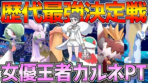 ポケモン Xy カルネ ポケモン Xy カルネ