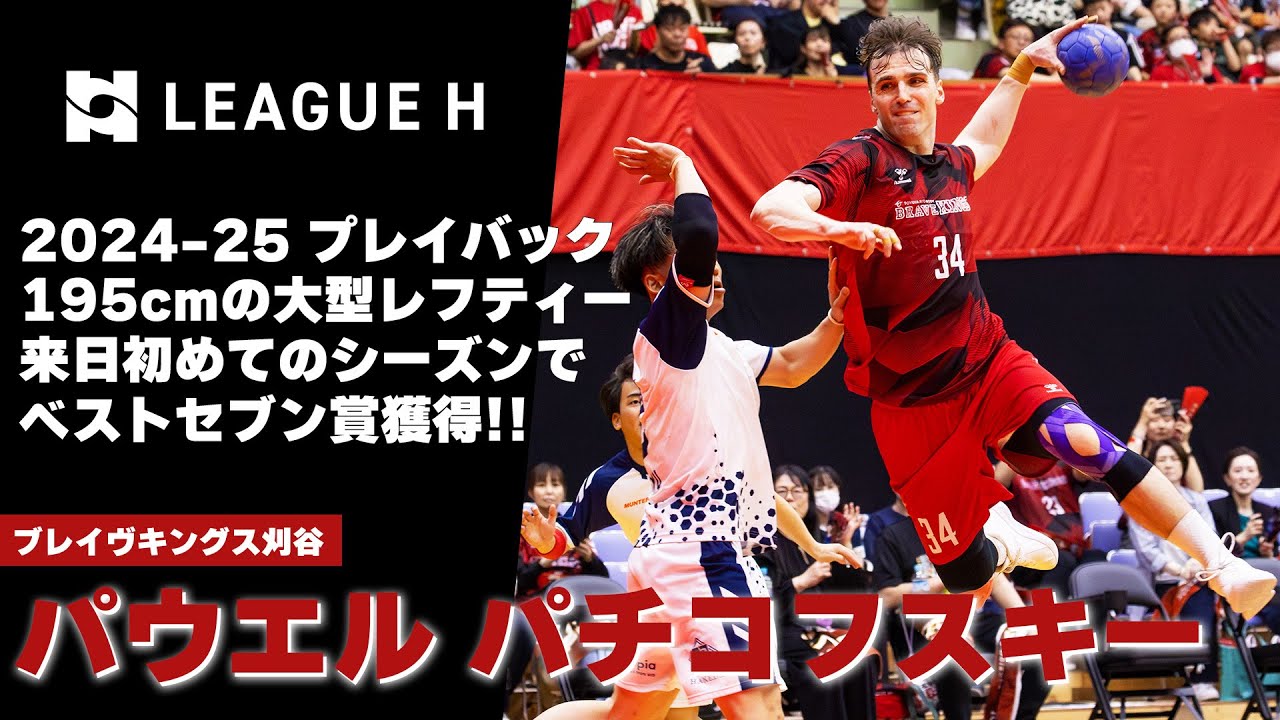 ベストセブン】来日初めてのシーズンでベストセブン獲得！｜パウエル
