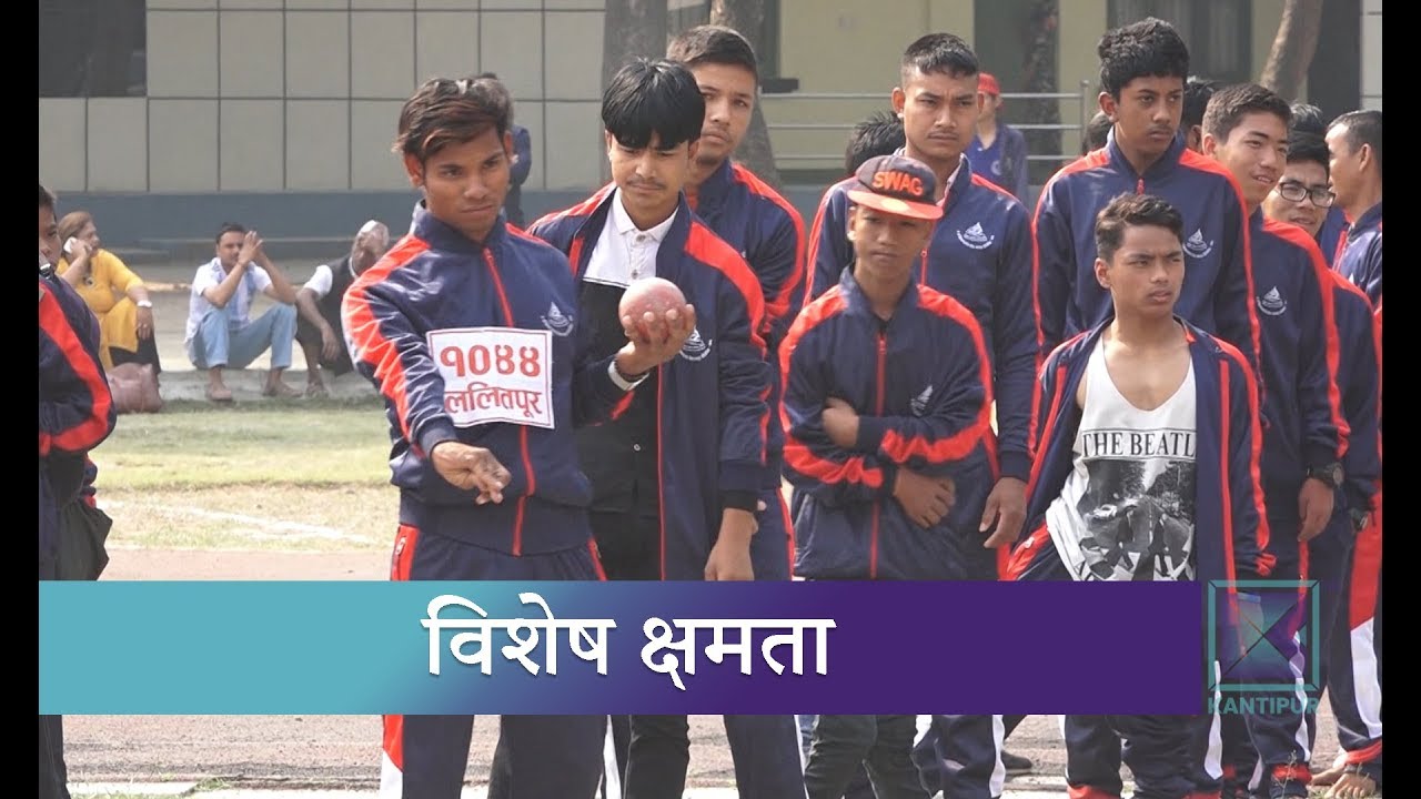 फरक क्षमताका खेलाडीको क्षमता । Kantipur Samachar news headlines uk