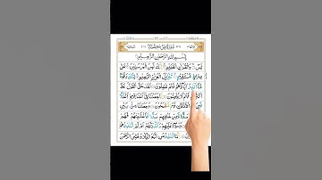 سورة ياسين مكية #بسم الله الرحمن الرحيم #love #تلاوة القرآن