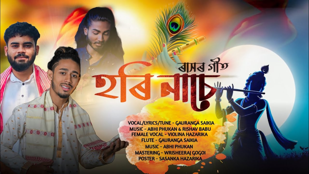 HORI NASE || Assamese Rakh Song || Abhi Phukan || Gauranga Saikia || ৰাস গীত 2024
