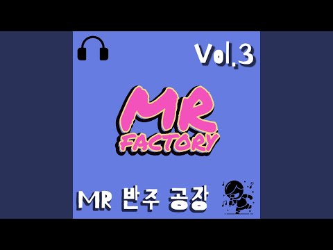 그리움만 쌓이네 (MR)