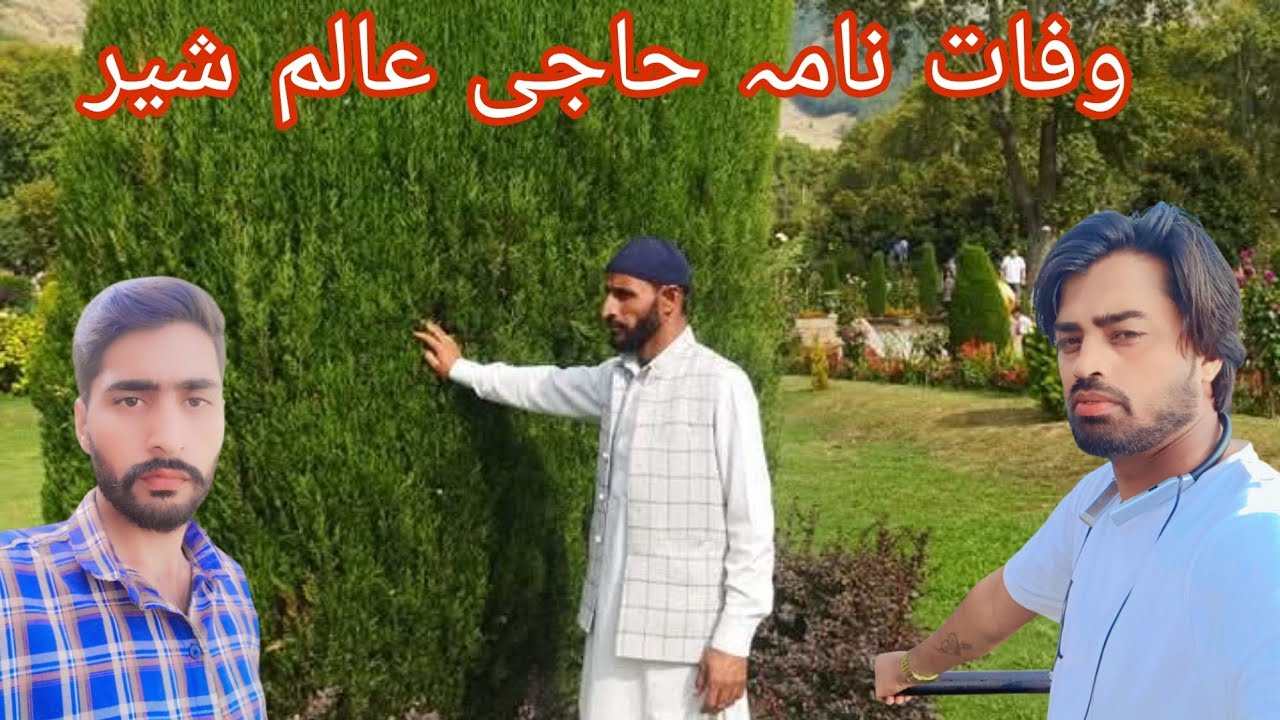 وفات نامہ حاجی عالم شیر کلام نزاکت خسین شاکی آواز مسکان انجم Gojri Marsia 9622262748