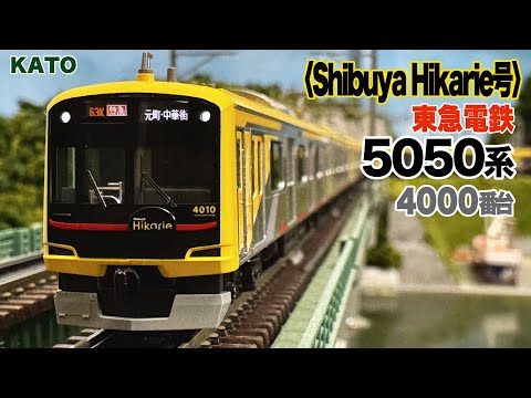 鉄道模型 Nゲージ Hikarie号 東急 5050系4000番台 「Shibuya Hikarie号」 基本4輛編成セット