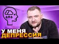 Кузьма в ДЕПРЕССИИ