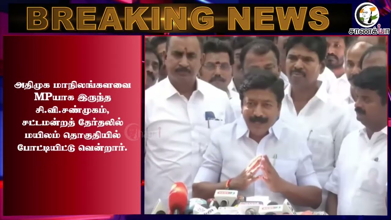 ⁣#breakingnews: மீண்டும் Rajya Sabha Election?? Election Commission Important Announcement | ADMK
