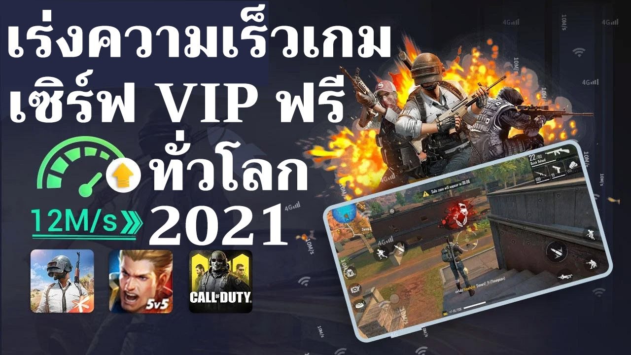 3X VPN อิสระ ไร้ขีดจำกัด ฟรี มีเซิร์ฟเพื่อเกม โดยเฉพาะ ใหม่ล่าสุด 2021