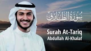 Surah At Tariq الطّارق | Murottal Al-Quran Merdu 💕 Abdullah Al-Khalaf