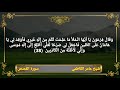 سورة القصص عامر الكاظمي سورة القصص عامر الكاظمي