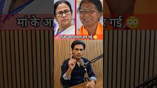 India’s Most Dangerous Mother 😱 #facts #education #politics