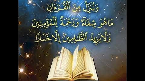 تلاوت سوره مبارک اسراء (آیه شریفه 82)   قاری:یاسین اشکوتی #قرآن #اسلام#تلاوت_قرآن#اسراء#تجوید#قرائت
