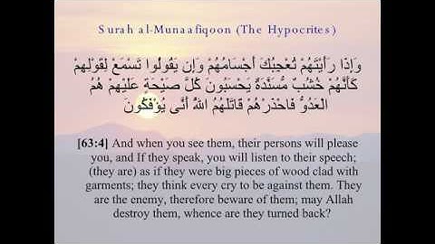 سورة المنافقون  . . - أحمد العبيدي