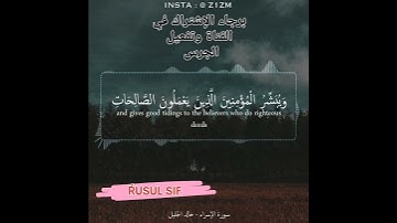 القارئ الشيخ خالد الجليل  #خالد_الجليل #RUSUL_SIF_Q #RUSUL_SIF