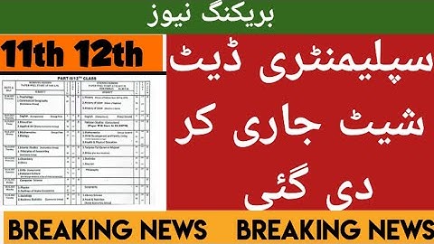 11th 12th class supplementary date sheet 2025 announced|| Punjab board