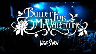 80. Все Свои. Концерты. Bullet For My Valentine В Stadium Live