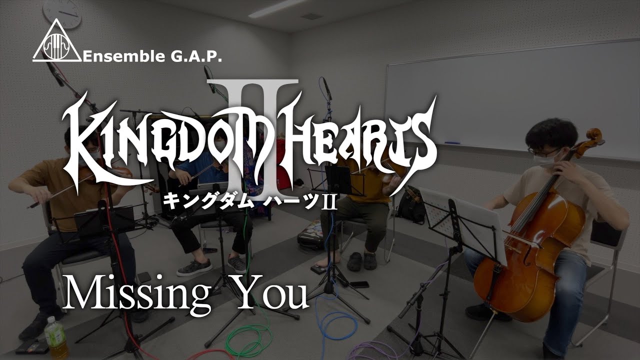 キングダムハーツⅡ/ KINGDOM HEARTSⅡ Missing You - YouTube